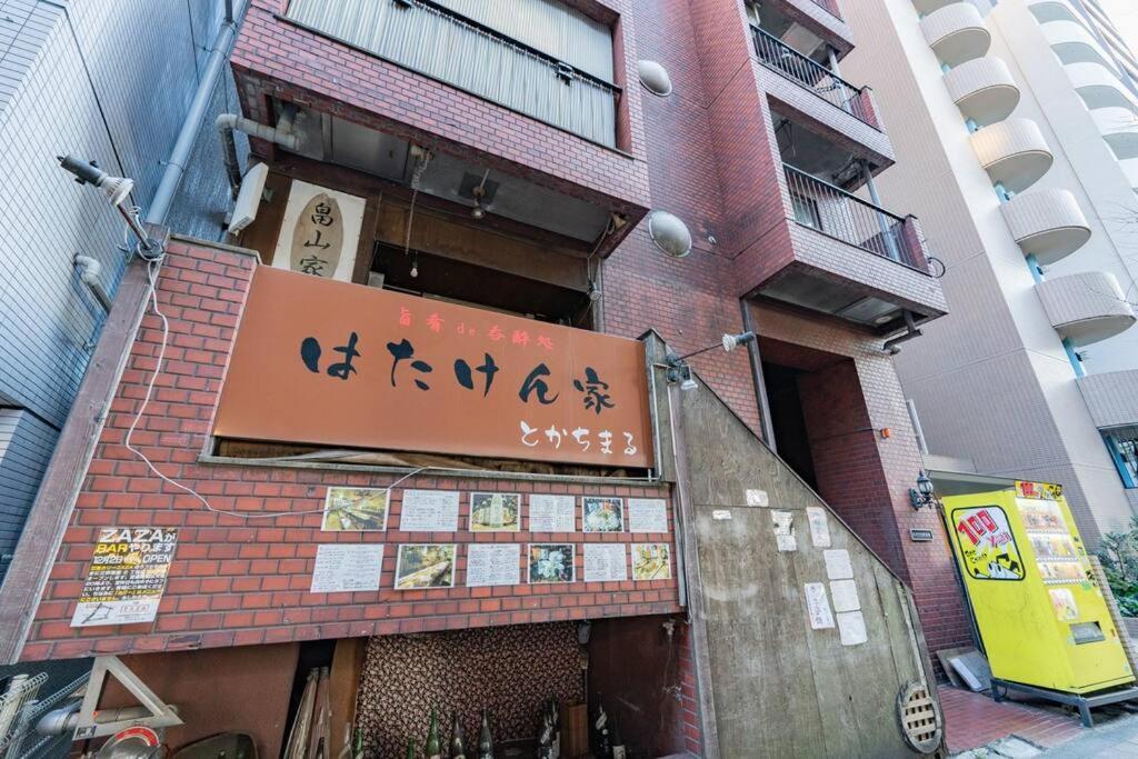 Stay 三軒茶屋 Sangenjaya Shibuya Tokyo Eksteriør bilde